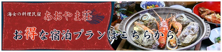 お得な宿泊プランはこちらから